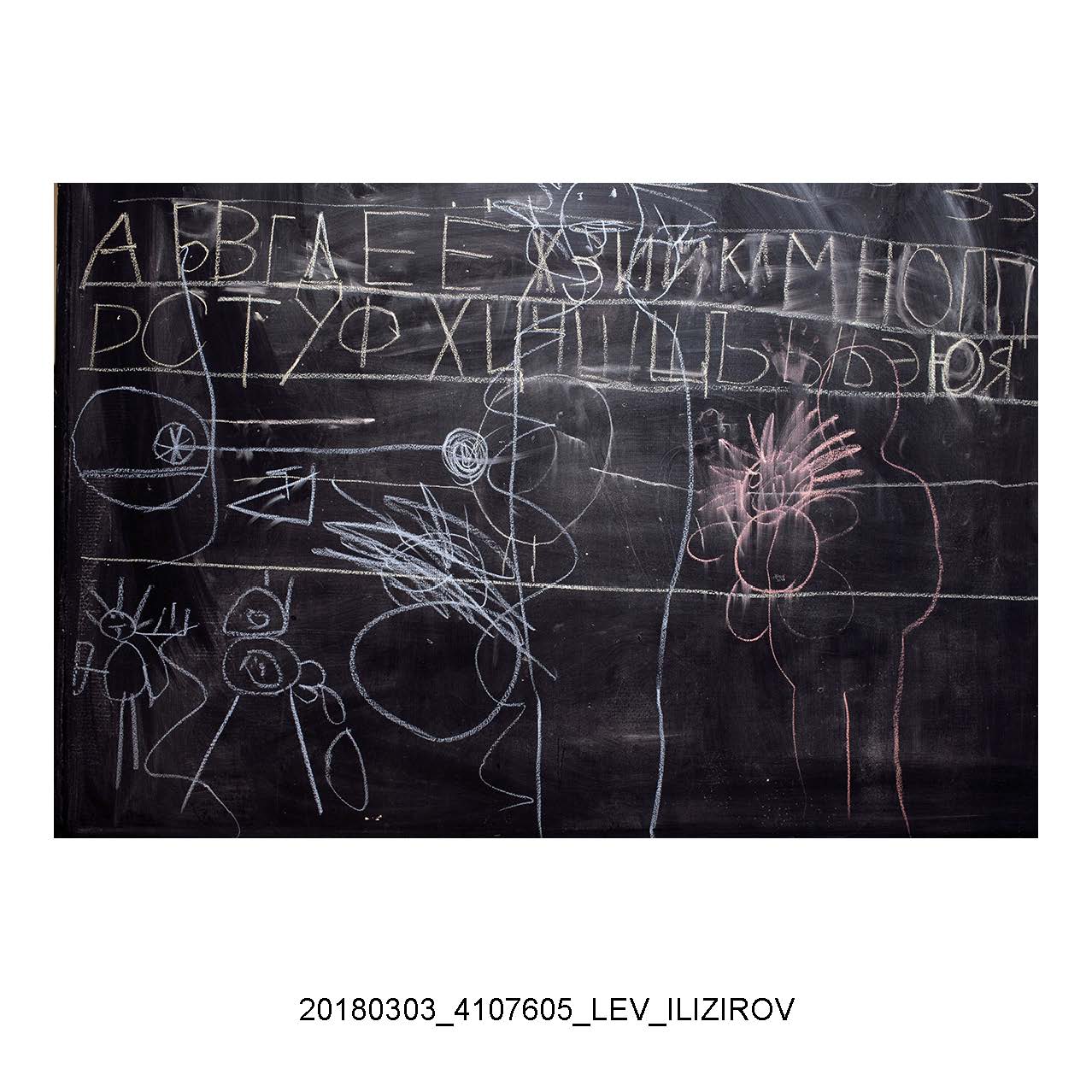 LEV_ILIZIROV_Page_25